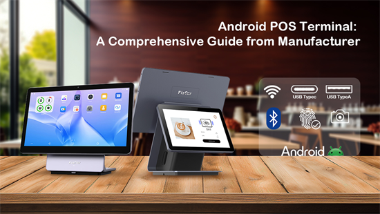 Android POS Terminal: Ένας ολοκληρωμένος οδηγός από τον κατασκευαστή